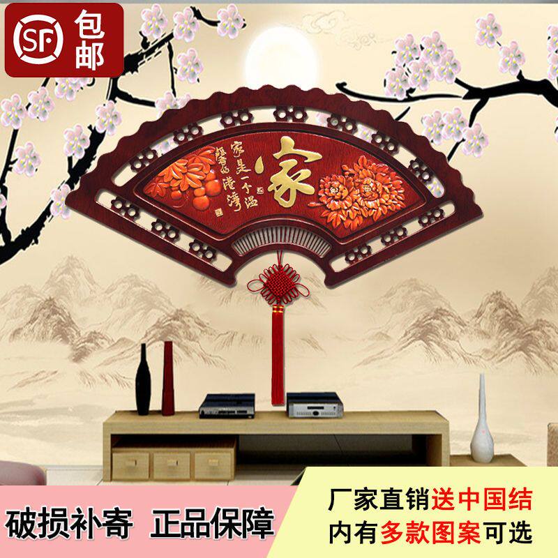 中式木雕玄关装饰画客厅背景餐厅过道浮雕装饰画牌匾扇形挂件壁饰