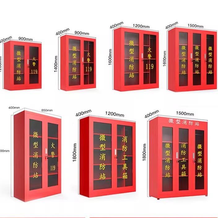 微型消防站消防器器材全套装外工地室消防柜柜示应急灭火展箱工具