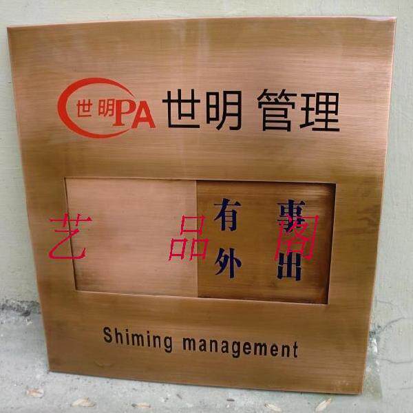 定做仿古紫铜牌铭牌做旧 铜牌匾招聘门牌厂牌不锈钢钛金制作