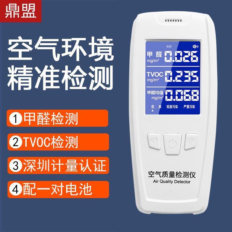 甲空醛检测仪家用专业室内气除质ULF量高精准测醛仪器新房甲标准