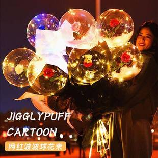 网波波球玫瑰花束红发光全套带灯七情夕人节告白气球夜场款爆58地