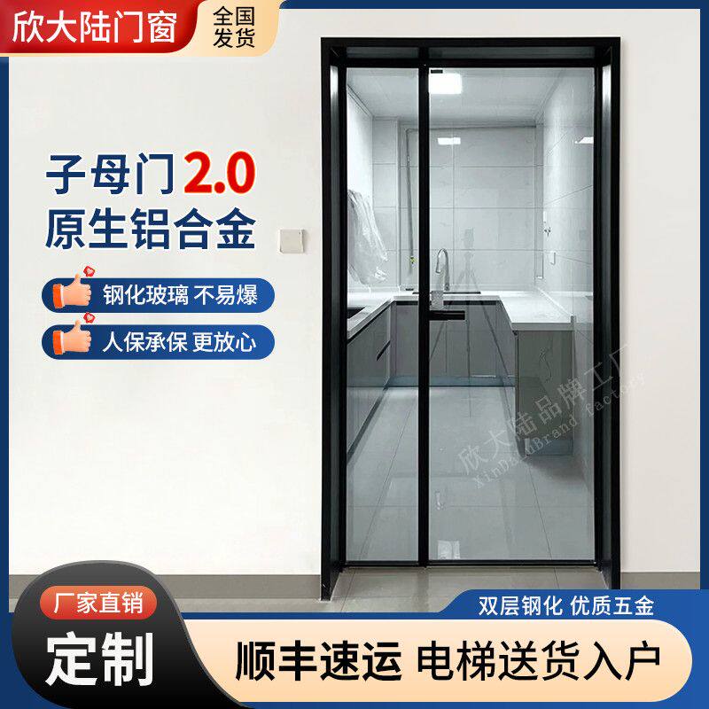 厕所卫生间浴室玻璃子母门隔断钛镁铝合金钢化玻璃厨房阳台双开门