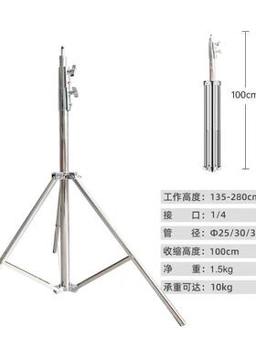26588不锈钢支架专业摄影闪光灯架外拍灯直米播灯架三.脚用架耐便