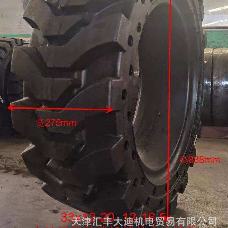 大迪30x10-16（10-16.5）33x12-20（12-16.5）滑移装载机实心轮胎