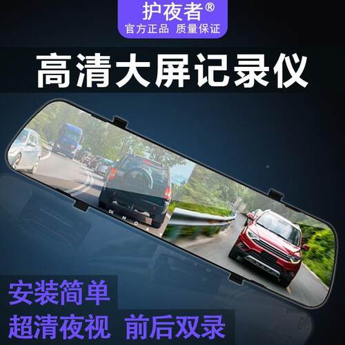 大行车记录仪新款202BBG5前双头屏倒车影像高清夜后视镜循环录像