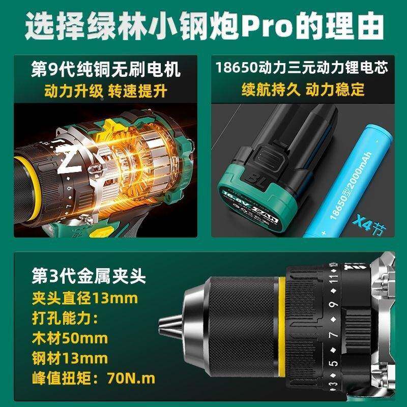 大钢炮电钻电无刷冲击手钻小打墙家用型小锂电动工具钢炮699PRO
