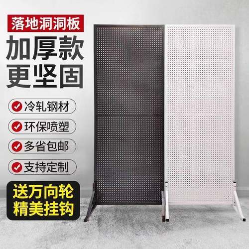 店洞洞板铁艺落地展示架货架板金工具挂超市置物架571零五食商收