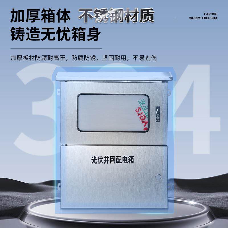 光伏并网计量柜户箱成201材质4套电表箱双流坡型控制汇箱不锈钢外,电子/电工,配电控制柜/控制箱,淘宝优惠券,粉丝福利购,淘宝优惠卷