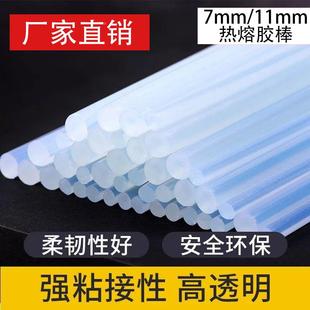 热熔胶棒EHI25批kg整7mm1透1mm高粘件热熔胶条明胶棒发超粘热容胶