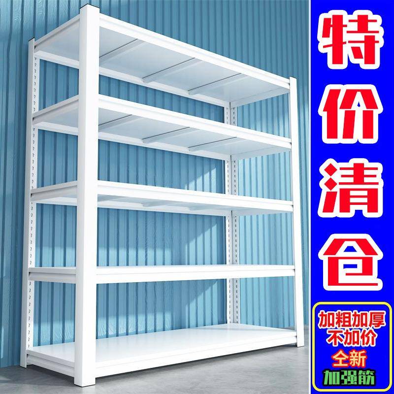 特厚角钢货架库仓超市展货示物JAS架家用可调节多层储物仓储架置