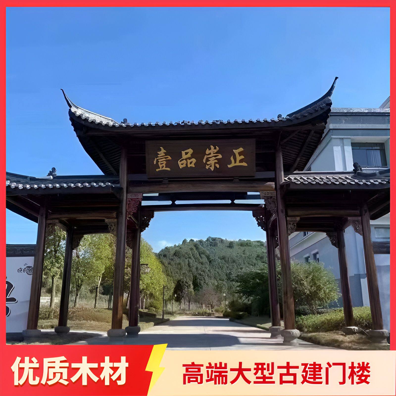 户外防腐木大型古建门楼仿古牌楼乡村农家乐入口大门别墅古典门楼