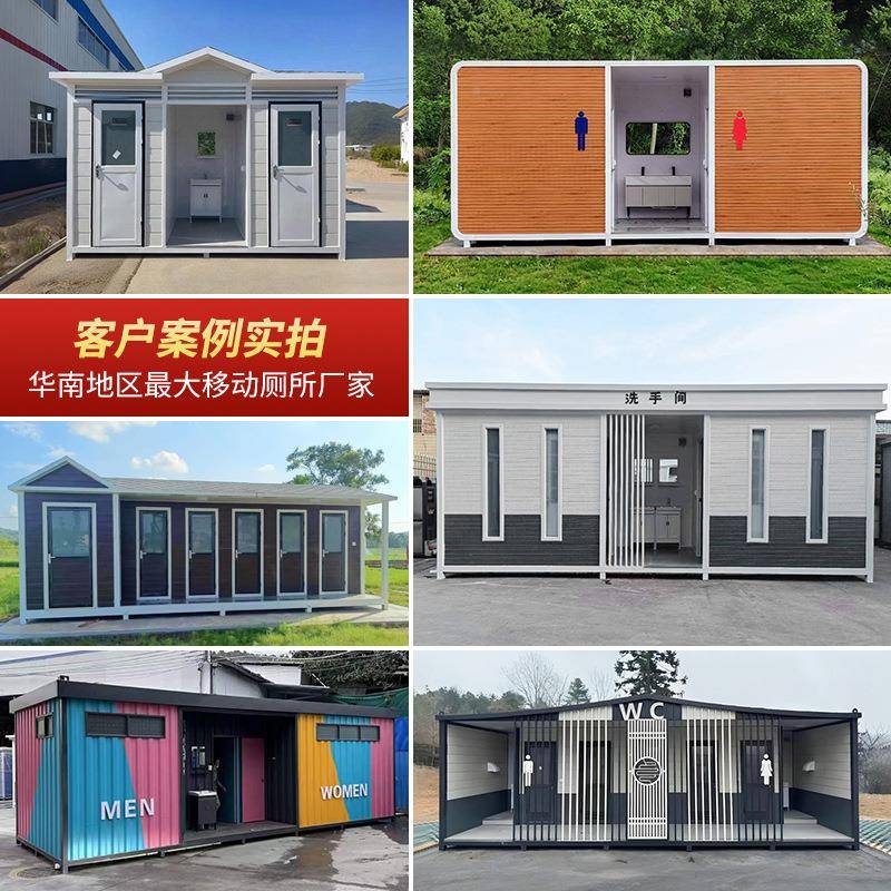 QKX移动厕所洗手间室外卫高端流动生区间定制景公园体式一户外环