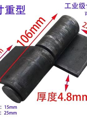 #卸铁合页加厚拆焊可接旗形铰5链4寸寸重型脱卸大铁门55301车厢工