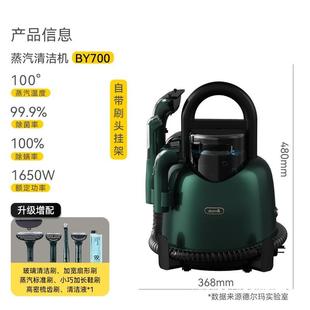 德尔玛Deerma多功除能清洁机 700高温蒸汽螨喷 布艺清洗机BY644