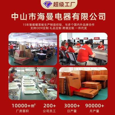 2025款实23228木热带火锅饭菜保温板加暖菜板电动转新盘板暖菜厂