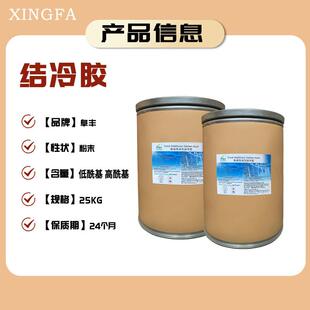 结冷增胶食结冷胶低酰基/TPA高酰基香膏香熏定级型剂凝品固剂稠剂