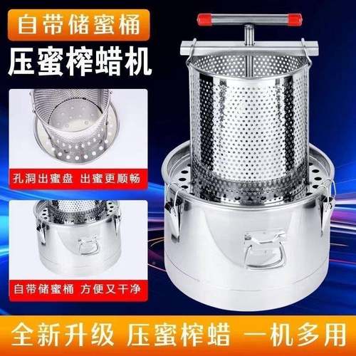 新款蜜机不锈压钢榨油蜡机土蜂小型榨蜜榨机家用压榨AEW机渣蜂蜜