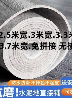 水地板胶毛YVW防坯房地铺板革地垫水泥地瓷砖接加厚自粘地板贴防