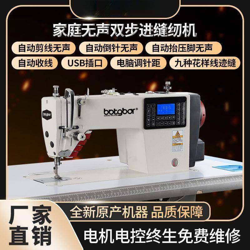 工业缝纫机平高全915新电脑多速自动功能平缝机电脑一体车机,生活电器,缝纫机/缝绣一体机,淘宝优惠券,粉丝福利购,淘宝优惠卷