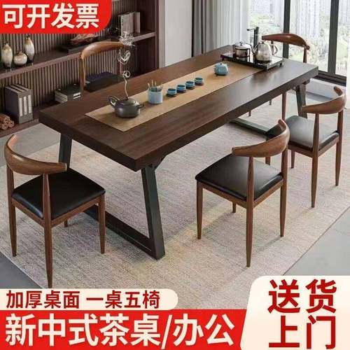 茶几桌一桌WPK五椅茶带茶喝桌椅新具中几式客厅泡茶桌办公室沏茶