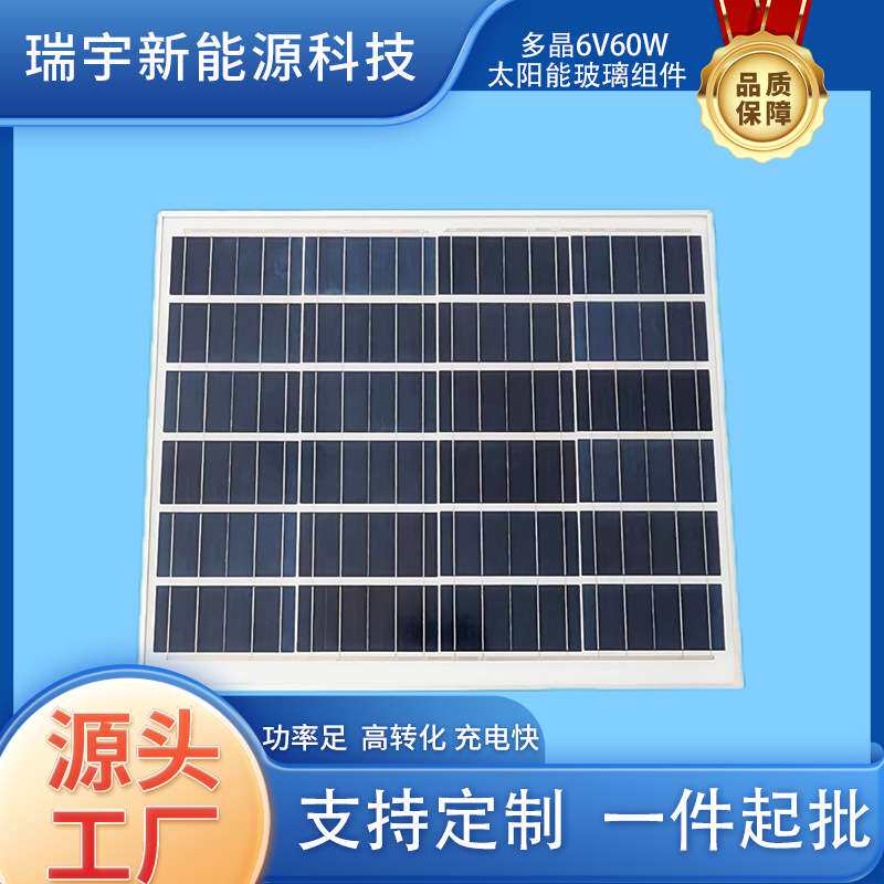 多晶 6V60W18V太阳能路灯光伏板40W50W70W80W90W100W监控供电系统