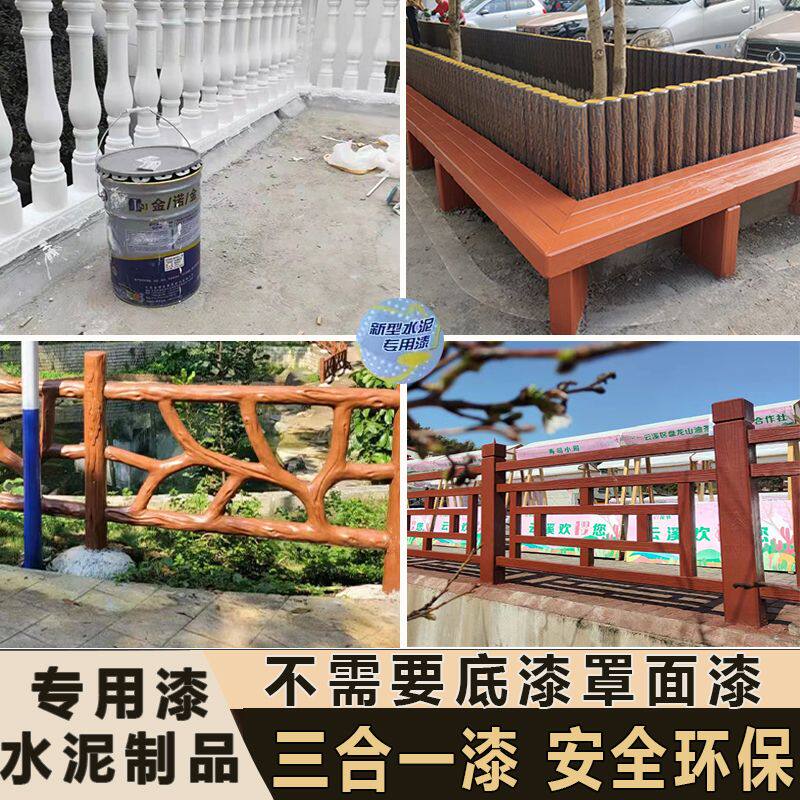 水泥仿木护栏罗马柱白色水性漆内外围栏油漆仿复古环保涂料专用漆
