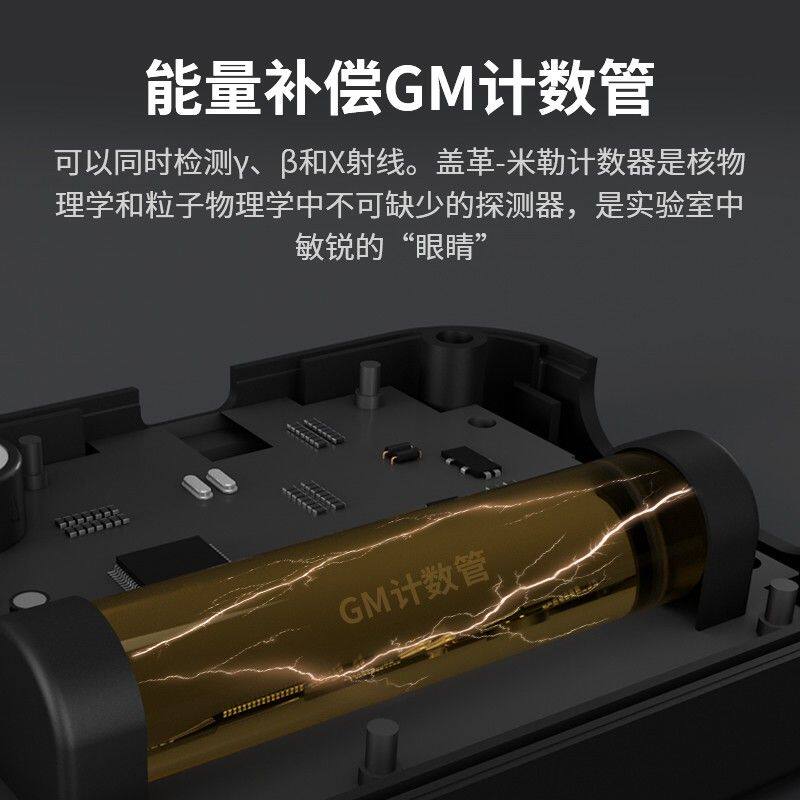 核辐射检测仪家用放射性x射线辐射测试仪个人剂量专业盖革计数器