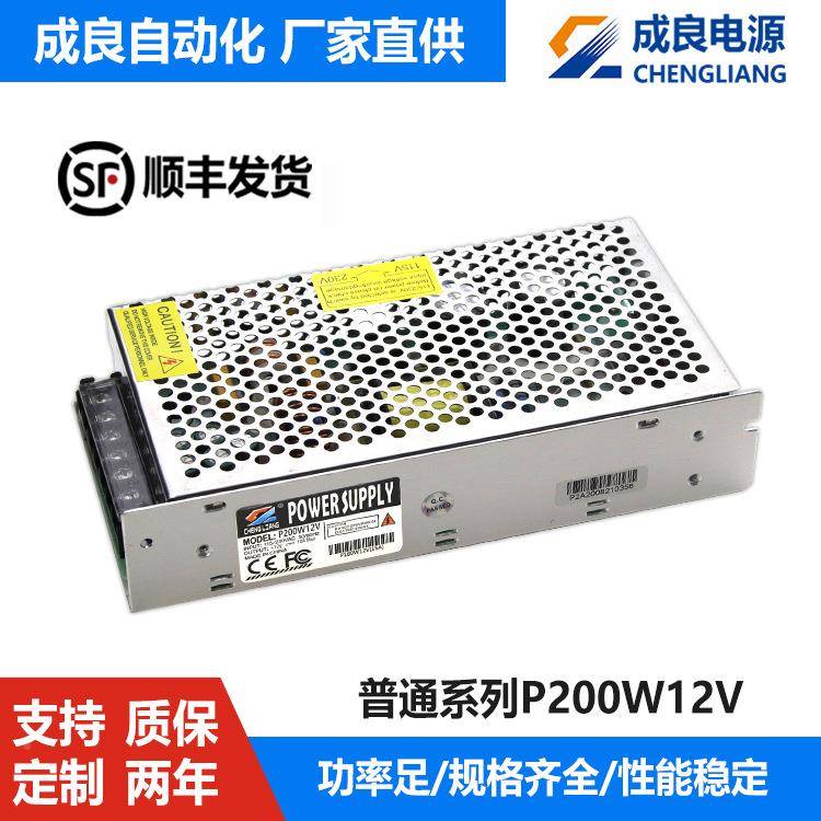 东足莞12V200W薄广告灯箱驱动源l电ed灯带灯条开关生产厂超家功率 - 封面