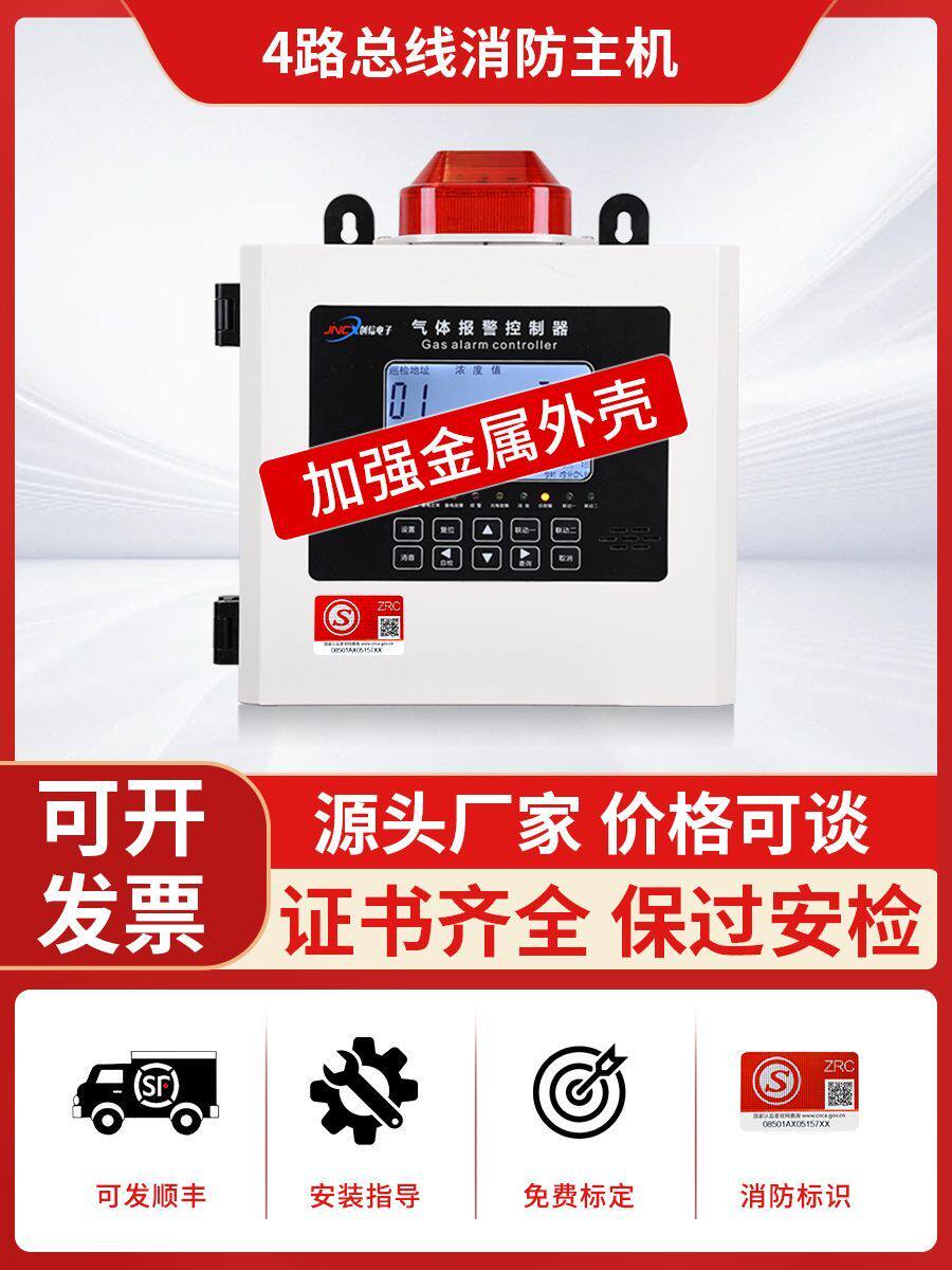 工业可燃气体探测报警器商用天然气燃气液化气浓度泄漏装置检测仪