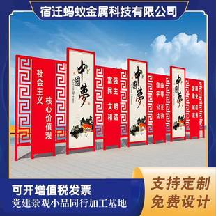价值观标牌社区文化景墙塑299公园健康步道益广公告牌雕党建观