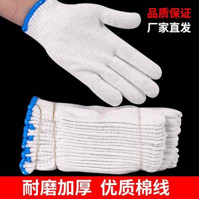 手套劳保440防护棉动线加厚磨通用棉纱耐劳劳工工地工作活汽修男