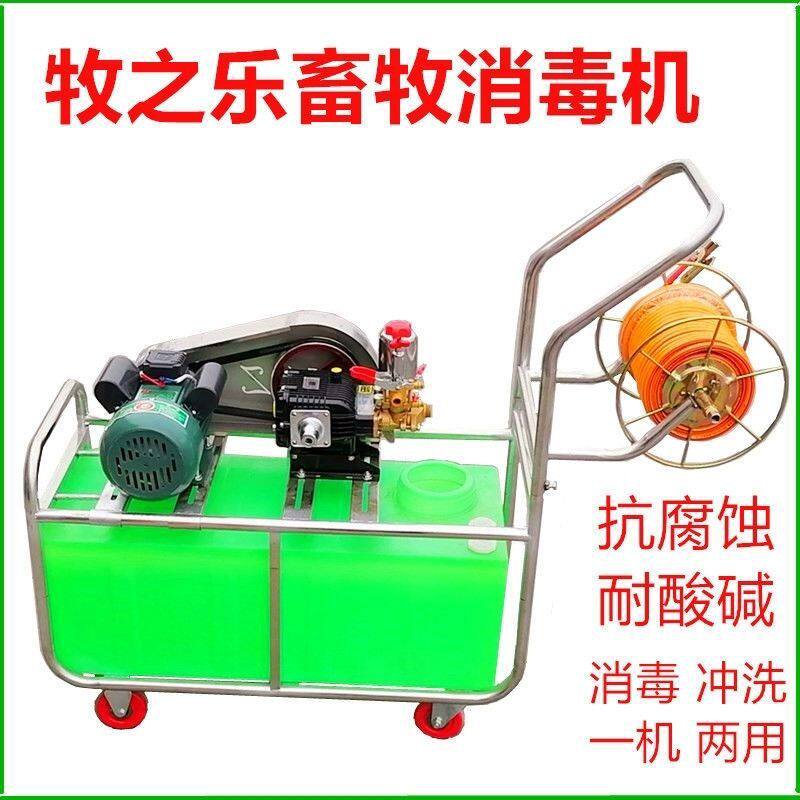 猪场消毒机养殖场畜牧养鸡场猪厂消毒机手推车高压喷雾消毒清洗机