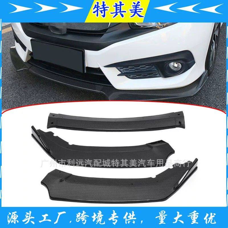 适用思域2016-2022三厢轿车改装包围前铲防撞车身套件保险杠前唇