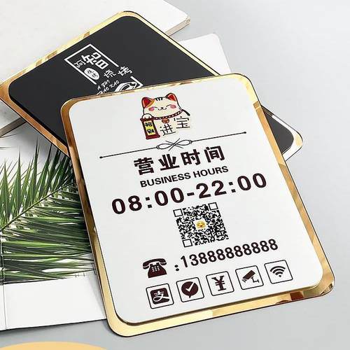 亚克力营业时间告上示牌告玻璃门挂牌广店牌铺门口班工EKK作公示