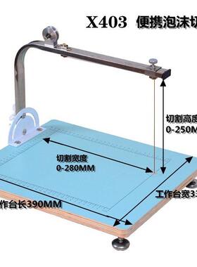 4小号72W台便携式泡沫切ZIH割机X03电热丝热式熔海绵珍珠棉KT板