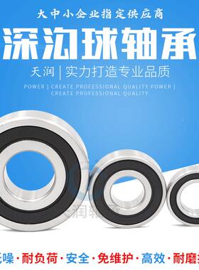 薄壁Z承沟球轴6932Z6932-2KLQRS深质忧价廉