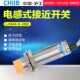 接近开关沪c工LJ18A3金属电感式 24V交直流220NPN三线常开M18传感
