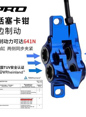 IIIP油R碟OE4四IIIPRO四活塞刹山地自行车高油碟刹车CNC端刹器后