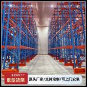 库重型承间重高位托盘横层梁仓式 仓储434货架车云仓工业多货物架