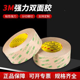 双元4属67MP耐高温无基材透明面胶铭牌电子器件金95215薄胶带