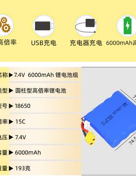 1850锂电池组7.V69810006mAh大容4量15C倍率速高快艇配件遥控船电