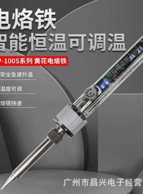 黄花EP-12078D2010/D100S可调温无铅大功率200W/150SW/00W电烙焊
