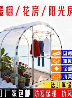 温室保阳温棚家庭养大棚光房光小阳暖JKB棚花花卉多肉冬季养花蔬