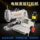 3733 177钉扣机自动抬脚电脑直机驱钉扣自动送扣全自动钉373D 137