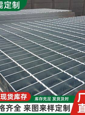 304不EUQ/钢钢格板镀锌地沟盖格板253/301锈00集水坑盖板复合钢板