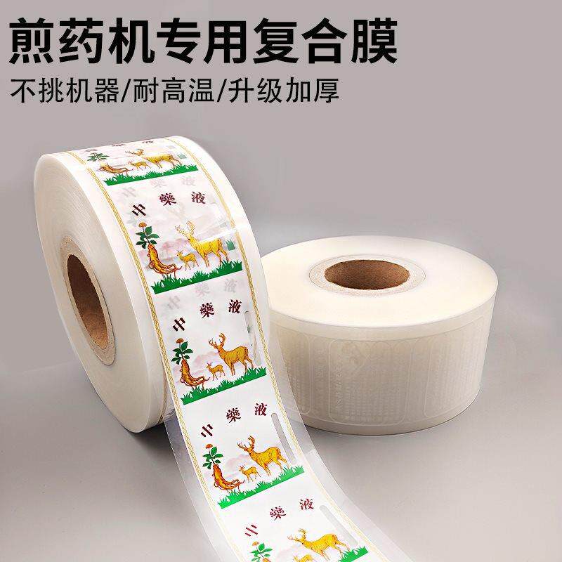 原三延卷膜煎药机复合膜东华药等袋品液食FFD级包装袋自打动