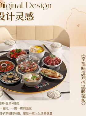 菜板自动旋暖暖菜板GNK家庭转神餐桌加热暖菜板保温板热菜转盘火