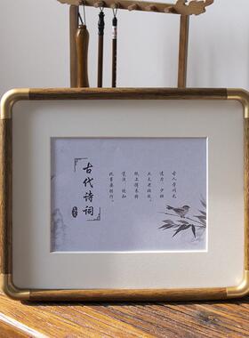 中式实木相框摆台333015书法照片38铜画装裱洗框相片成高级感角摆
