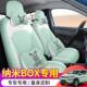 东风风神15049纳米OX用汽专车座套东B内风EX1风光e1全包四季 通用