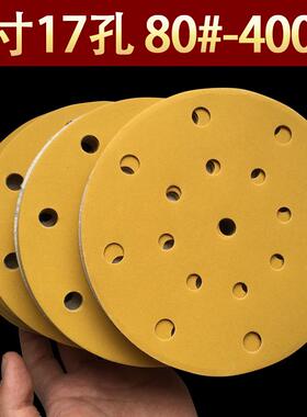 大美光速6寸17动孔磨砂干纸植绒圆形气打磨腻WWU子费斯托砂纸148m